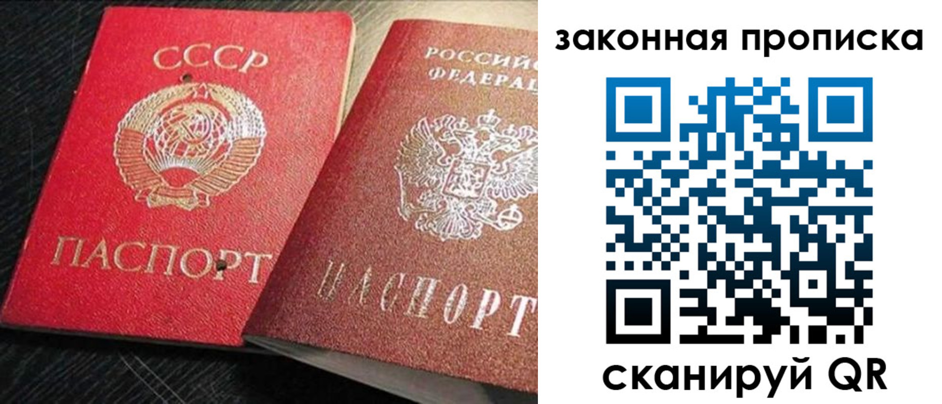 временная регистрация купить в Шуе