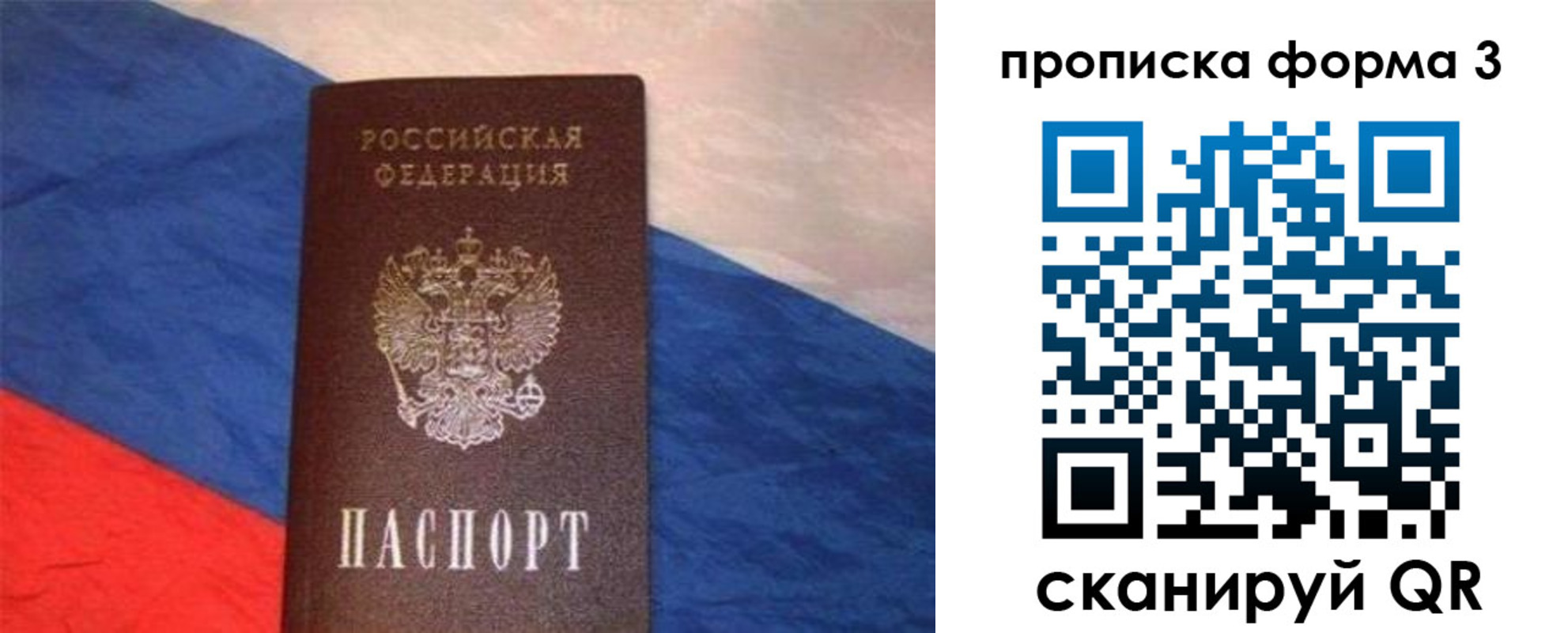 временная регистрация гарантия в Шуе