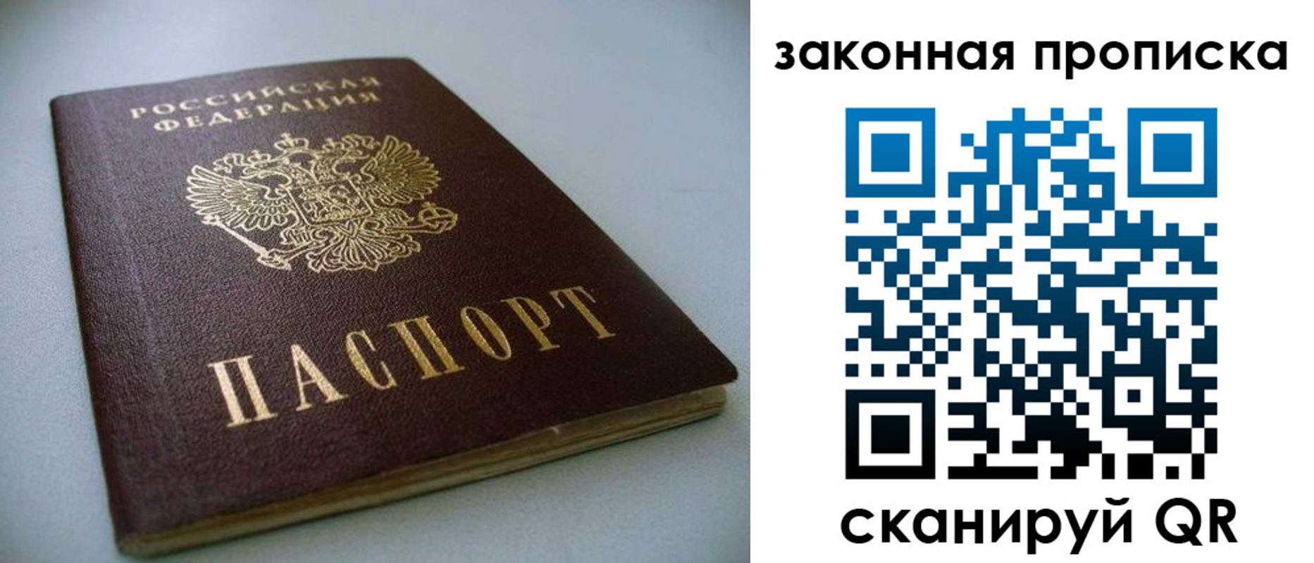 временная регистрация в Шуе