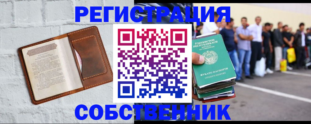 временная регистрация адрес в Шуе