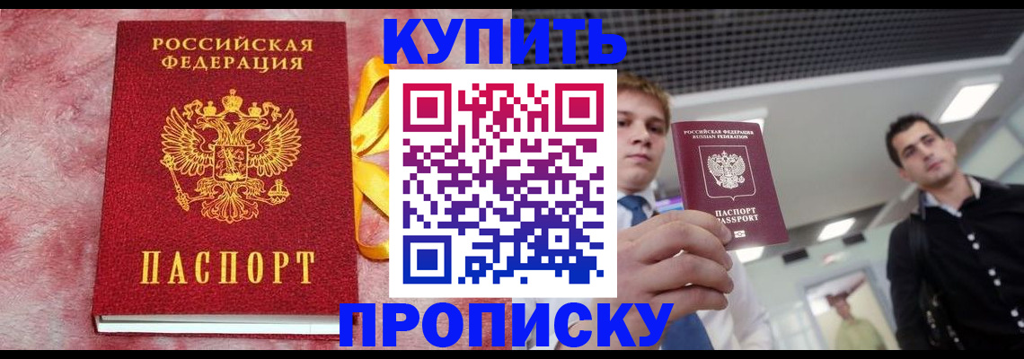 временная прописка в Шуе